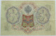 RUSSIA 3 ROUBLES 1905 #alb003 0613 - Russie