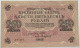 RUSSIA 250 ROUBLES 1917 TOP #alb067 0473 - Russie