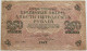 RUSSIA 250 ROUBLES 1917 #alb012 0151 - Russie
