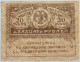 RUSSIA 20 ROUBLES 1917 #alb003 0565 - Russie