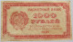 RUSSIA 1000 ROUBLES 1921 #alb067 0459 - Russie