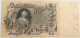 RUSSIA 100 ROUBLES 1910 #alb003 0723 - Russie