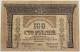 RUSSIA 100 ROUBLES 1918 TRANSCAUCASIAN #alb003 0587 - Russie