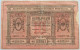 RUSSIA 10 ROUBLES 1918 #alb003 0579 - Russie