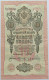RUSSIA 10 ROUBLES 1909 #alb003 0561 - Russie