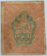 RUSSIA 1 ROUBLE #alb003 0597 - Russie