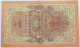 RUSSIA 10 ROUBLES 1909 #alb010 0015 - Russie