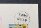 Taiwan 20th Armed Forces Day 1974 War Military Aircraft Army (stamp FDC *see Scan - Lettres & Documents