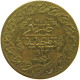 TURKEY OTTOMAN JETON / TOKEN 1223 YEAR 78 #a071 0287 - Turquie