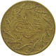 TURKEY OTTOMAN JETON / TOKEN 1223 YEAR 78 #a071 0253 - Turquie