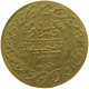 TURKEY OTTOMAN JETON / TOKEN 1223 YEAR 78 #a071 0265 - Turquie