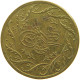 TURKEY OTTOMAN JETON / TOKEN 1223 YEAR 78 #a071 0265 - Turquie