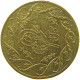 TURKEY OTTOMAN JETON / TOKEN 1223 YEAR 78 #a071 0245 - Turquie