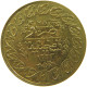 TURKEY OTTOMAN JETON / TOKEN 1223 YEAR 78 #a071 0249 - Turquie