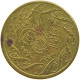 TURKEY OTTOMAN JETON / TOKEN 1223 YEAR 78 #a071 0247 - Turquie