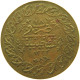 TURKEY OTTOMAN JETON / TOKEN 1223 YEAR 78 #a071 0235 - Turquie