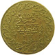 TURKEY OTTOMAN JETON / TOKEN 1223 YEAR 78 #a071 0237 - Turquie