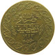 TURKEY OTTOMAN JETON / TOKEN 1223 YEAR 78 #a071 0229 - Turquie