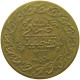 TURKEY OTTOMAN JETON / TOKEN 1223 YEAR 78 #a071 0207 - Turquie