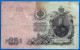 Russie 25 Roubles 1909 Tsar Que Prix + Port Grand Billet Paypal Bitcoin OK - Russie