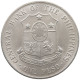 PHILIPPINES PESO 1964  #t010 0121 - Philippines