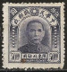 Northeast China 1947 - Mi 30 II - YT 25 ( Dr. Sun Yat-sen ) MNG - Type II - North-Eastern 1946-48