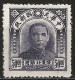 Northeast China 1947 - Mi 30 II - YT 25 ( Dr. Sun Yat-sen ) MNG - Type II - Noordoost-China 1946-48