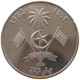 MALDIVES RUFIYAA 1982  #s027 0097 - Maldive