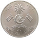 MALDIVES 100 RUFIYAA 1981  #alb064 0201 - Maldives