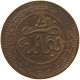 MOROCCO 2 MAZUNAS 1323 Abdul Aziz AH 1311-1326 (1894-1908). #t018 0173 - Maroc