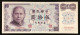 TAIWAN 50 YUAN 1972 Pick# 1982   Lotto.4190 - Taiwan