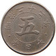 JAPAN 5 SEN 22 1889  #c048 0109 - Japon