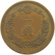 JAPAN SEN 18 1887  #c018 0095 - Japon