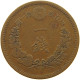 JAPAN SEN 18 1887  #c003 0361 - Japon