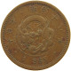 JAPAN SEN 18 1887  #c003 0361 - Japon