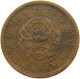 JAPAN 2 SEN 1883 YEAR 15  #a010 0087 - Japon