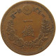 JAPAN SEN 17 1884  #s077 0319 - Japan