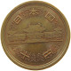 JAPAN 10 YEN 1965  #s067 0353 - Japon