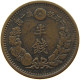 JAPAN 1/2 SEN 13 1880  #s064 0159 - Japan