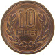 JAPAN 10 YEN 53 1978  #s064 0135 - Japan