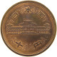 JAPAN 10 YEN 43 1968  #s064 0143 - Japan