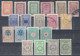 ⁕ Turkey 1960 - 1965 ⁕ Official / Dienstmarken ⁕ 19v Used/MNH - Official Stamps