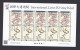 Japon 2017 International Letter Writing Week 70 Yens, Bloc Neuf , 10 Timbres Voir Scan Recto Verso - Neufs