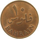 BAHRAIN 10 FILS 1965  #c061 0077 - Bahrain