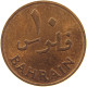 BAHRAIN 10 FILS 1965  #s023 0307 - Bahrein