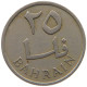 BAHRAIN 25 FILS 1965  #c011 0725 - Bahrain