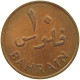 BAHRAIN 10 FILS 1965  #c061 0075 - Bahreïn