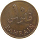 BAHRAIN 10 FILS 1965  #c022 0099 - Bahrain