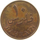 BAHRAIN 10 FILS 1965  #c008 0377 - Bahreïn