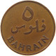 BAHRAIN 5 FILS 1965  #a095 0681 - Bahreïn